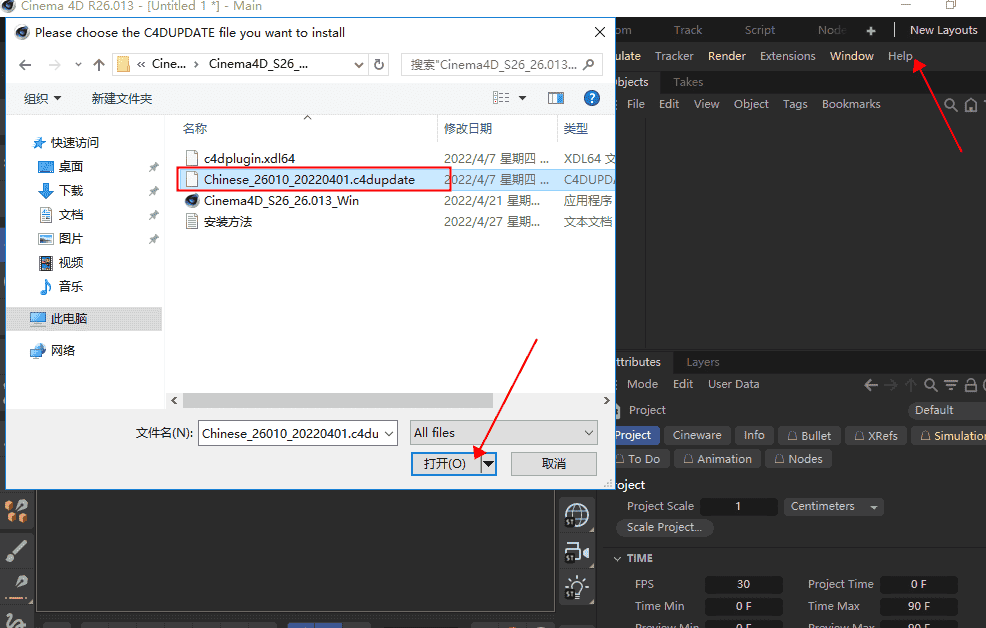 C4D S26汉化开心版【Cinema 4D S26】附安装教程安装图文教程