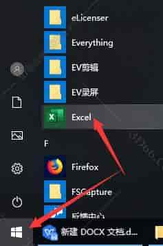 Excel2019官方下载【excel2019开心版】（64位）免费完整版安装图文教程