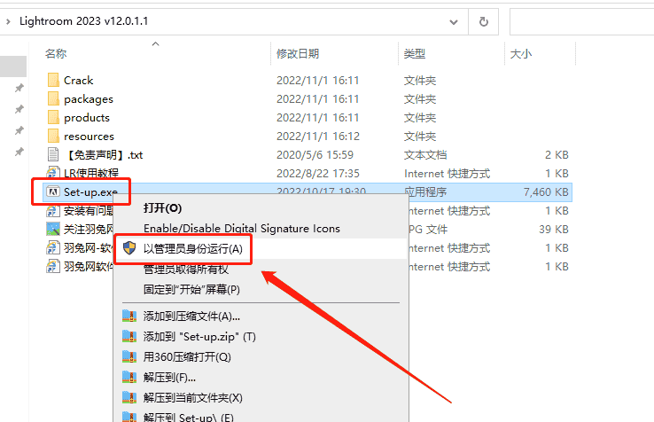 Adobe Lightroom Classic 2023 v12.0.1中文免费试用版安装图文教程