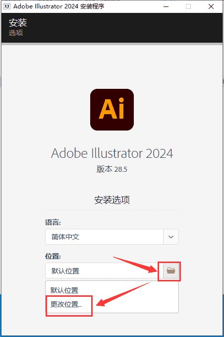 Adobe Illustrator 2024 v28.5.0最新开心版安装图文教程