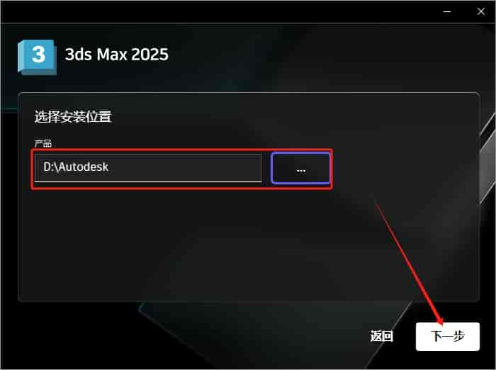 3Dmax 2025.3（附安装教程）3D建模软件 简体开心版安装图文教程