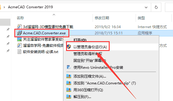 CAD格式版本转换器Acme CAD Converter2019免费版（高版本转低版本）安装图文教程