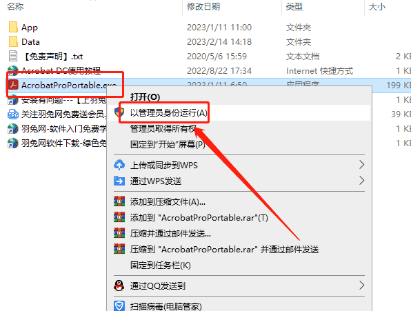 Adobe Acrobat Pro DC 2022.003.20310【PDF阅读器免费下载】中文直装开心版安装图文教程