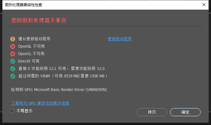 Adobe Photoshop 2024 v25.2最新完整开心版附安装教程安装图文教程