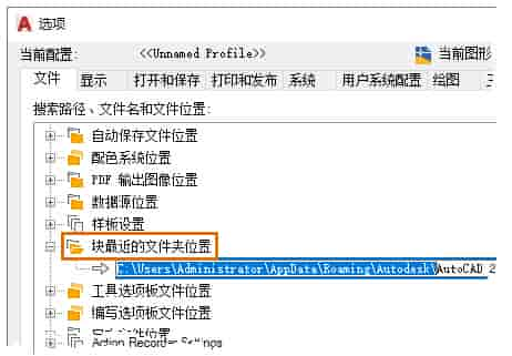 AutoCAD 2021 开心版 附免激活补丁