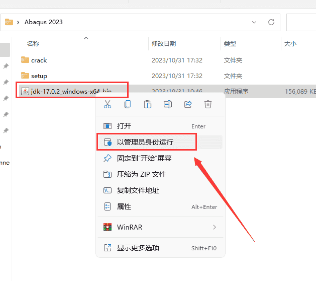 Abaqus 2023最新官方免费汉化开心版安装图文教程