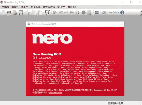 Nero Burning ROM2021【Nero2021光盘刻录工具】免费绿色开心版