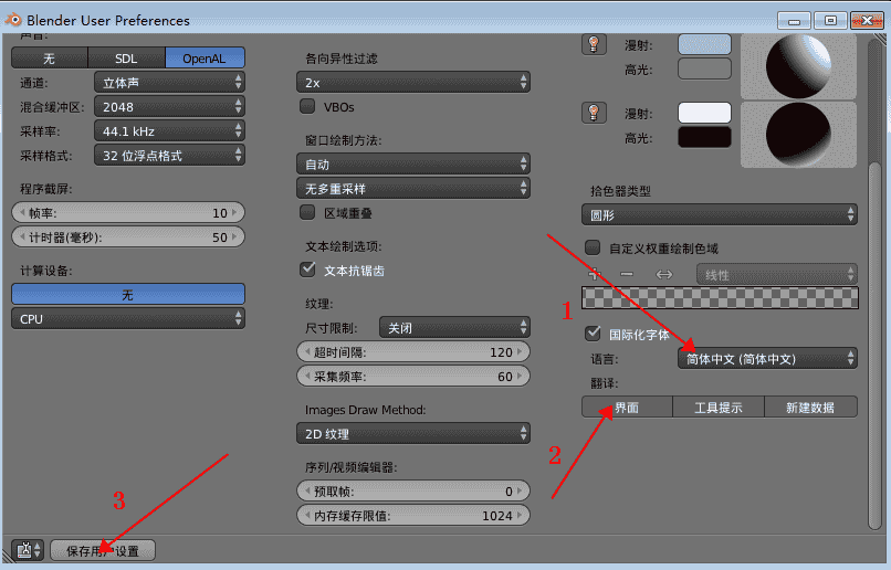 Blender 3D 2.78 绿色免安装版【Blender 2.78】中文版安装图文教程