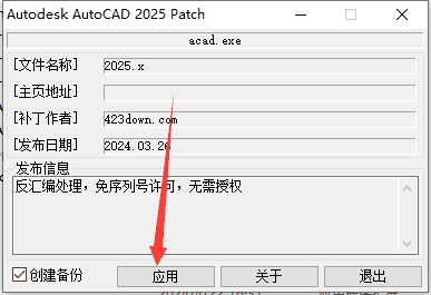 AutoCAD 2025.0.1开心版【CAD2025下载】中文开心版安装图文教程