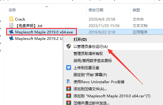 Maple 2019[安装教程]完美激活版安装图文教程