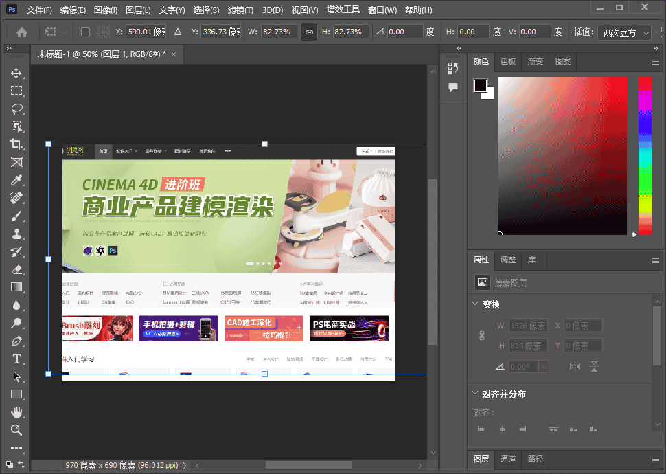 Photoshop 2022 23.4.1【PS图像处理软件】最新直装开心版