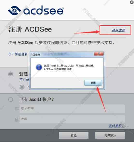 acdsee18看图软件下载