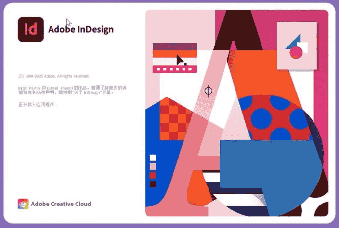 Adobe InDesign 2021中文直装版64位下载