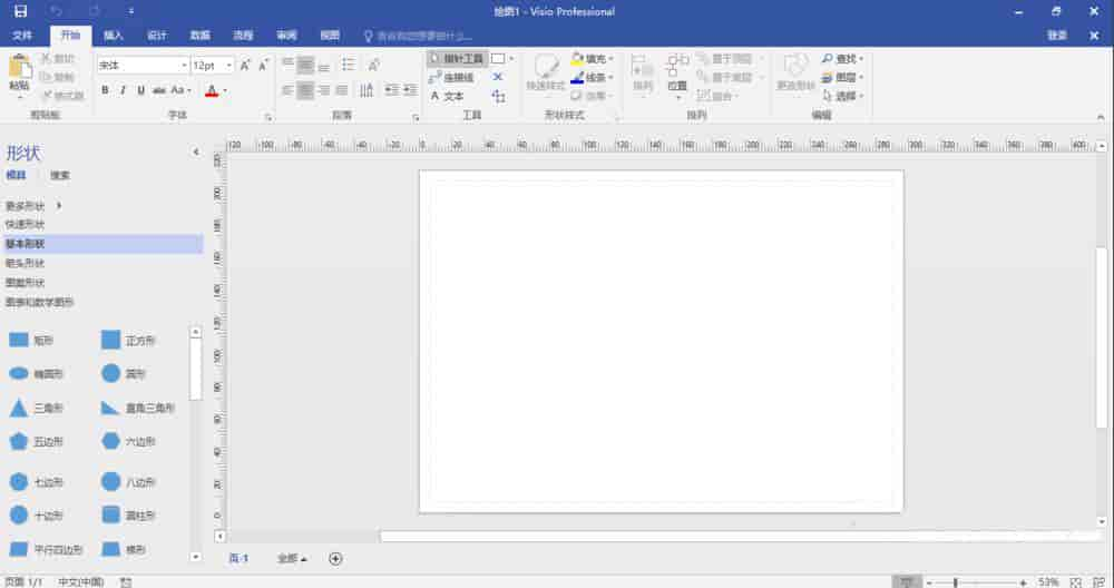 Visio2019官方下载【visio2019开心版】（32位）中文开心版