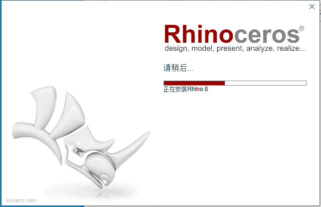 Rhino 8.5【附开心文件+安装教程】完整开心版安装图文教程