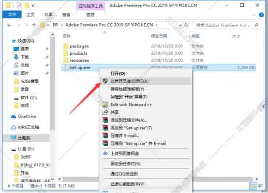 Adobe Premiere Pro CC2019中文开心版安装图文教程