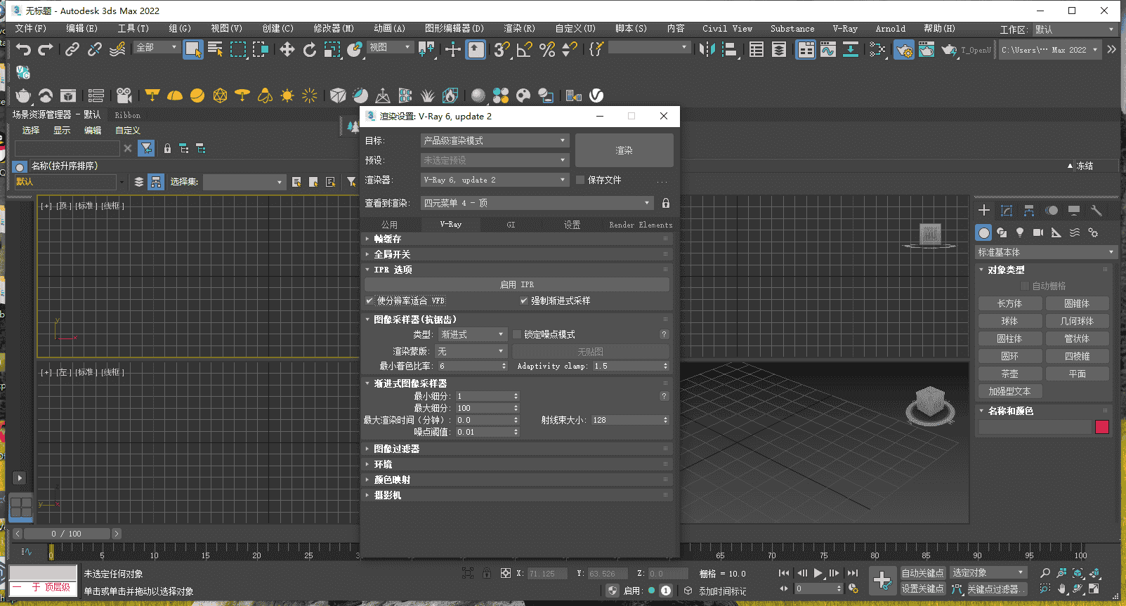 V-Ray Next 6.20.03 for 3ds Max 2018-2024完整开心版