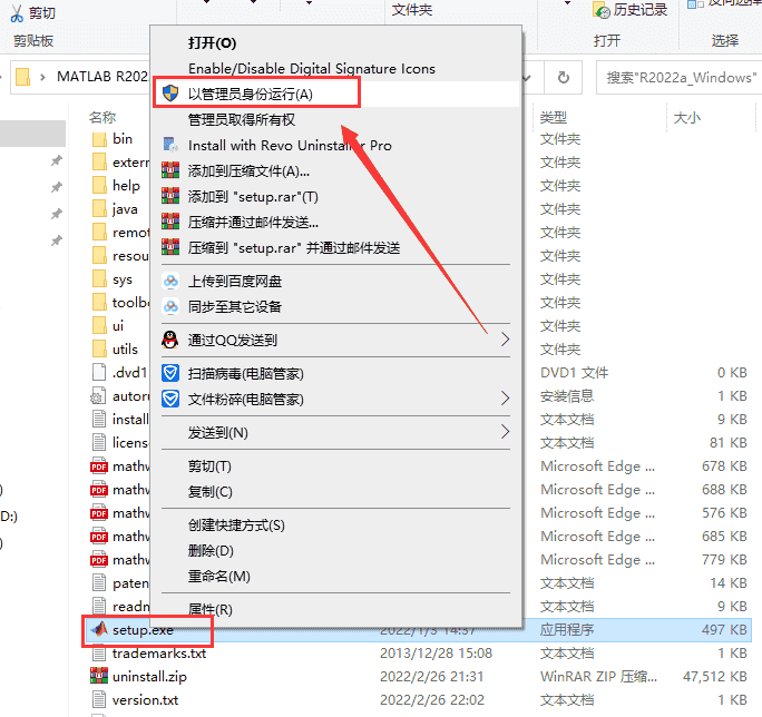 MATLAB 2022a免费官方开心版安装图文教程