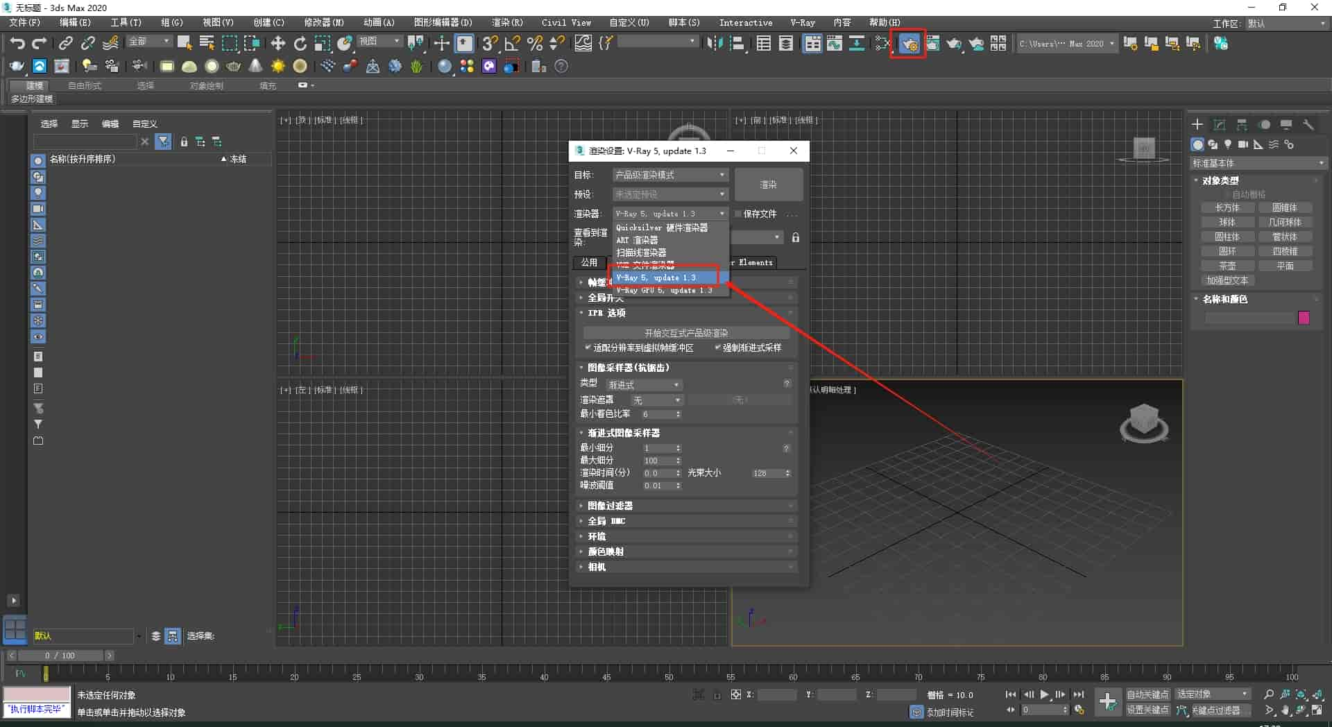 【VRay 5.1003下载】VRay 5.10.03 for 3dmax2020和2022中文开心版安装图文教程