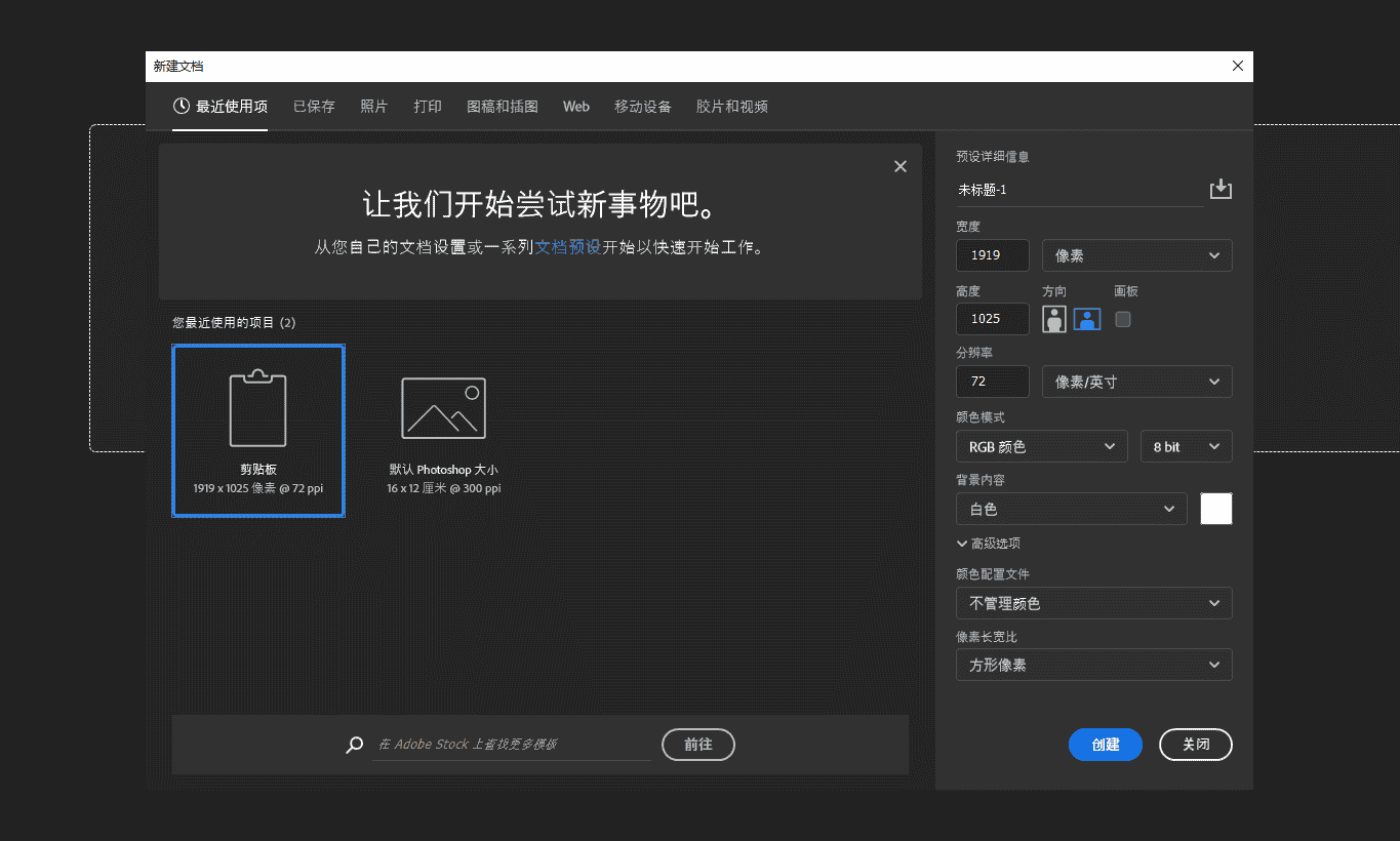 【ps2023最新版免费下载】 Photoshop 2023 v24.3.0直装免费开心版