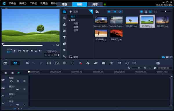 会声会影Corel VideoStudio 2020中文版