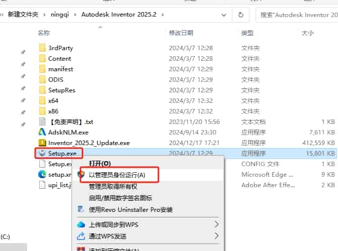 Autodesk Inventor 2025.2中文免费激活版安装图文教程