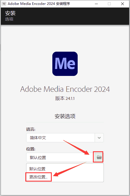 Adobe Media Encoder 2024 v24.1.1.2【Me视频音频转码软件】免费开心版安装图文教程