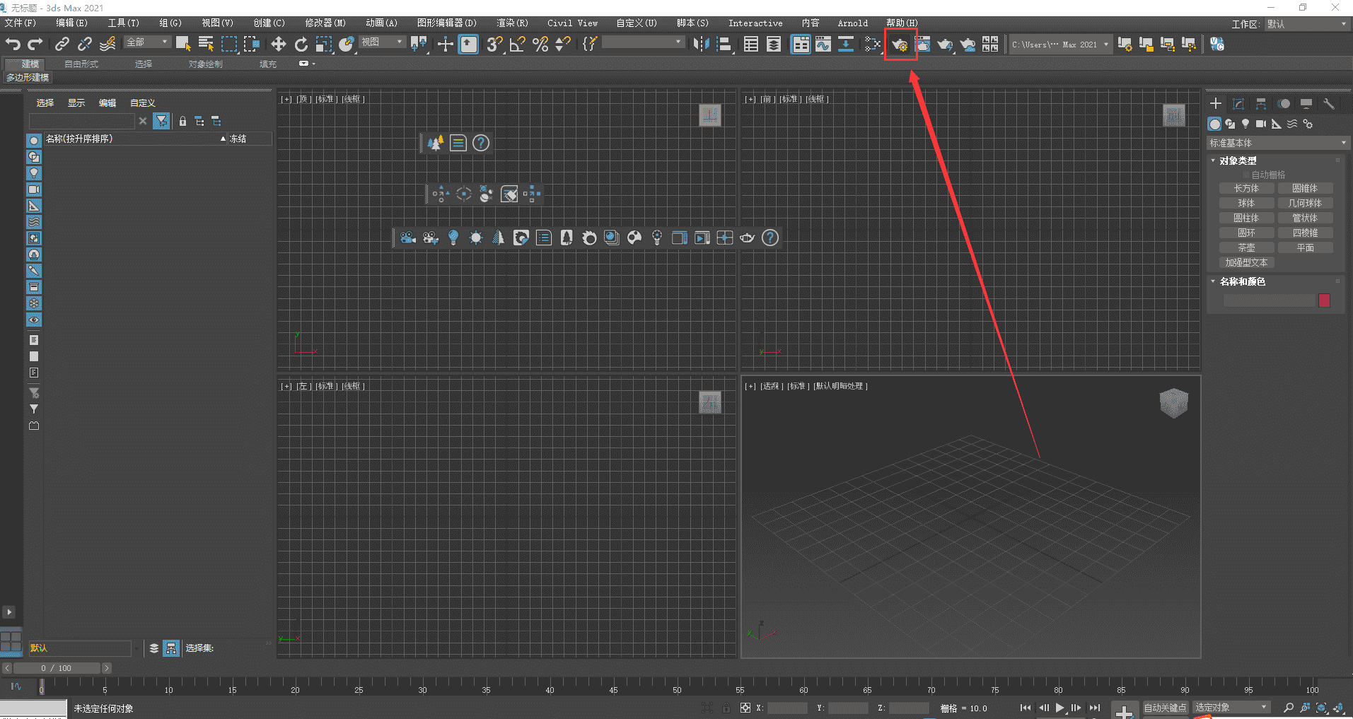 Corona 11.2 for 3ds Max 2016-2024汉化开心版+安装教程安装图文教程