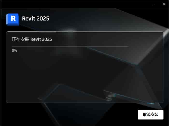 Autodesk Revit 2025.3完美激活免费版+安装教程安装图文教程