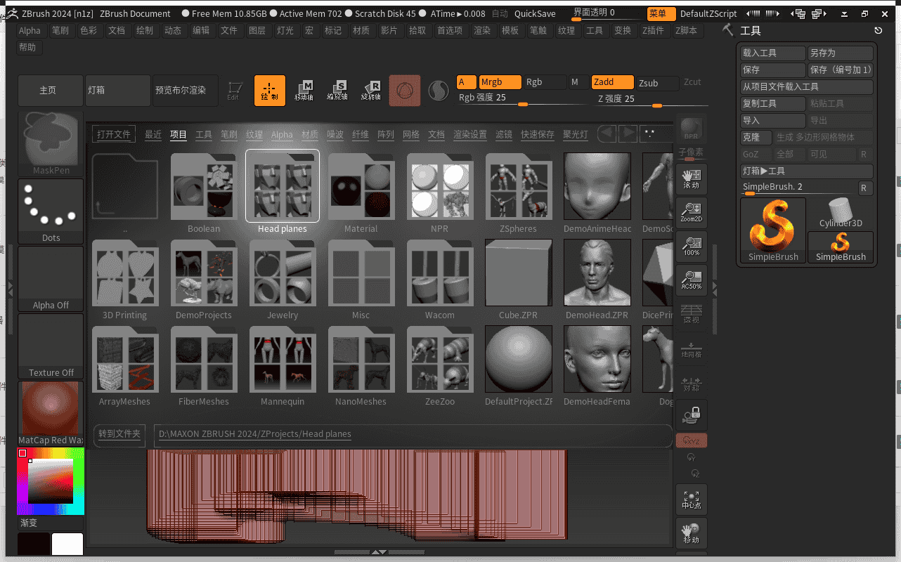 Zbrush v2024.0.0【ZB 3D雕刻软件】中文完美激活版