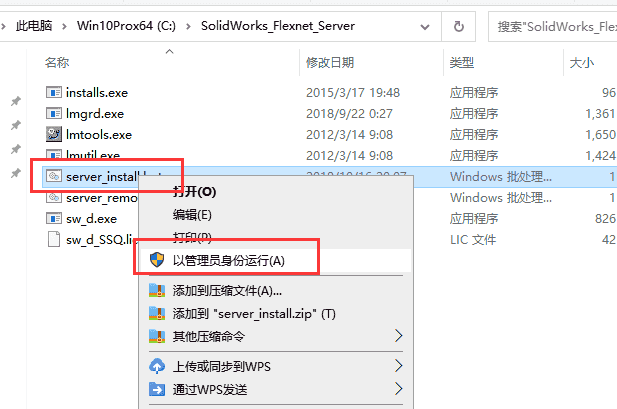 Solidworks 2019 SP1.0【附开心补丁】中文开心版安装图文教程