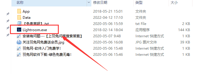 LightRoom 7.3.1【图片后期处理软件】便携精简免安装版安装图文教程