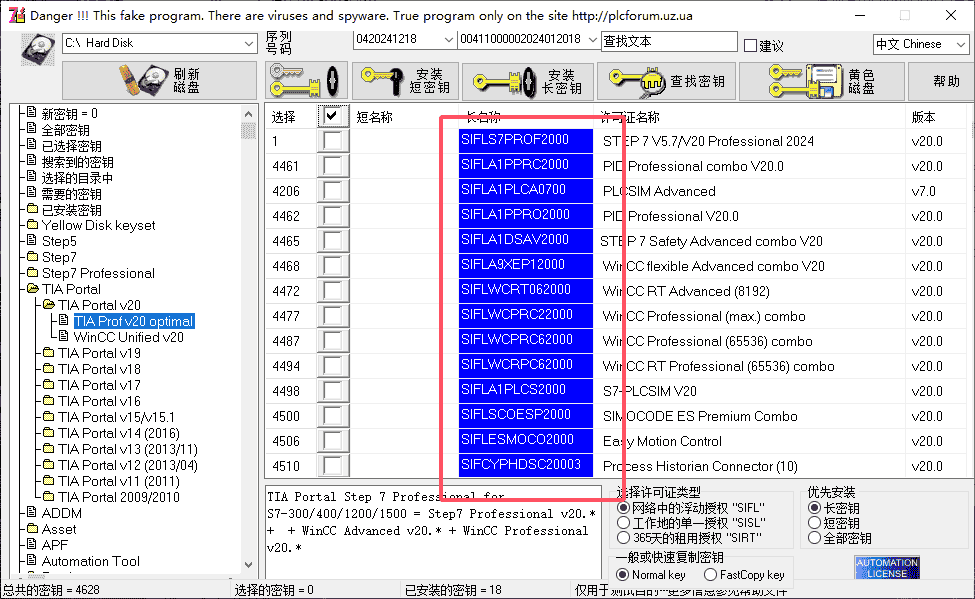 TIA Portal（博途）V20官方正式开心版安装图文教程