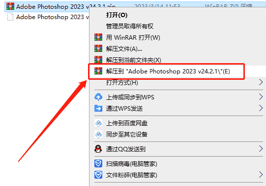 Adobe Photoshop 2023 v24.2.1【附安装教程】官方最新直装开心版安装图文教程