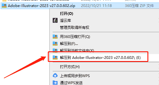 AI 2023下载：Adobe Illustrator2023 v27.0.0.602【附安装教程】中文直装版安装图文教程