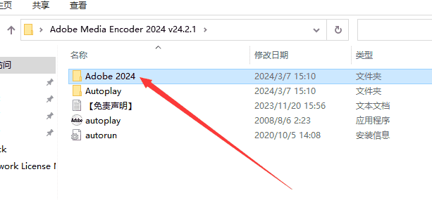 Adobe Media Encoder 2024 v24.2.1【Me2024】免费开心版安装图文教程