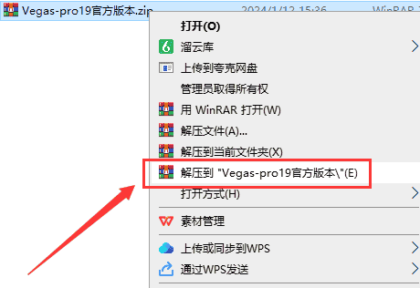 Vegas Pro 19.0【视频编辑软件】最新免费版安装图文教程