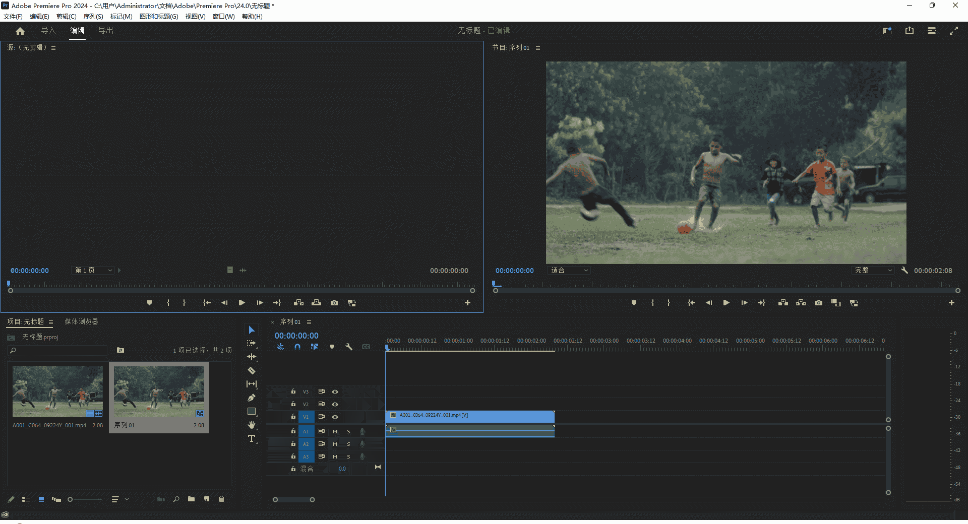 Adobe Premiere Pro 2024 v24.0.0【pr最新版】官方中文开心版安装图文教程