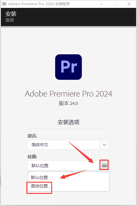 Adobe Premiere Pro 2024 v24.0.0【pr最新版】官方中文开心版安装图文教程