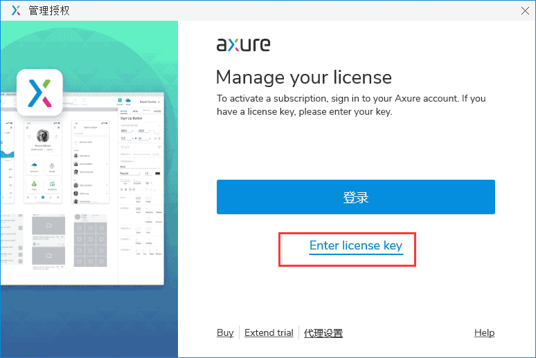 Axure RP 9.0.0.3727【附安装教程】中文开心版安装图文教程