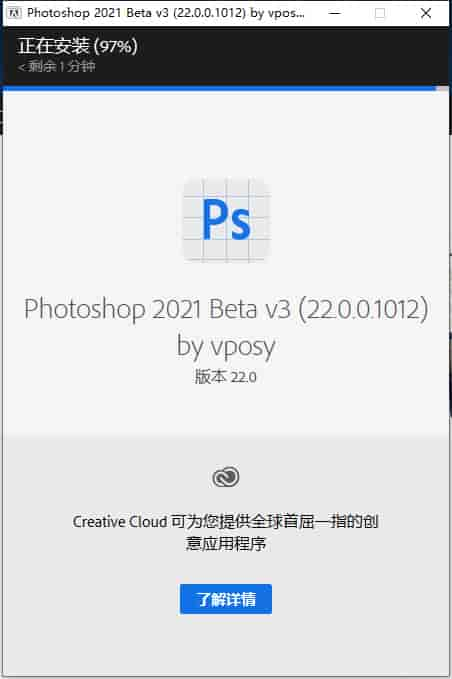 Photoshop 2021 免费直装版安装图文教程