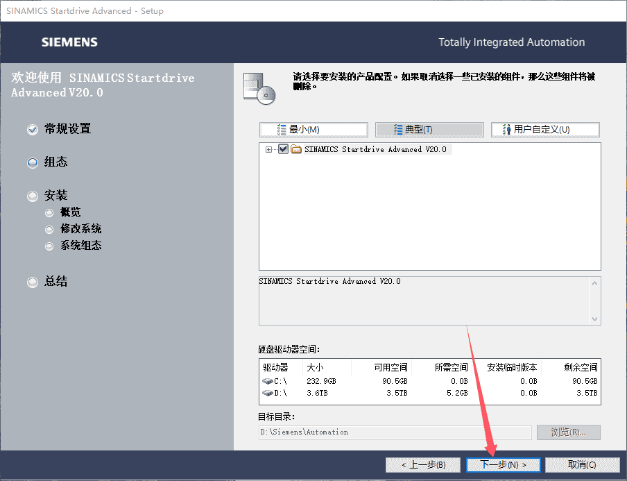 TIA Portal（博途）V20官方正式开心版安装图文教程