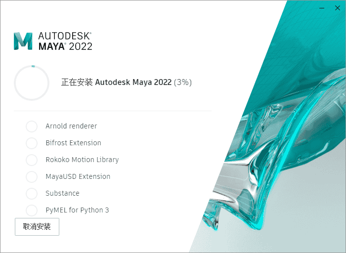 Maya 2022.4下载【玛雅2022.4附安装教程】中文免费开心版安装图文教程