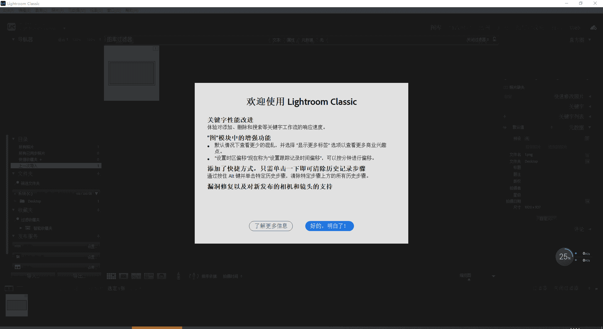 Adobe Lightroom 2023 v12.2.0【LR2023附开心补丁+安装教程】免费开心版