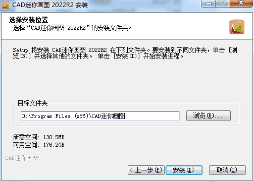 CAD迷你画图2022R2【官方免费版】下载安装图文教程