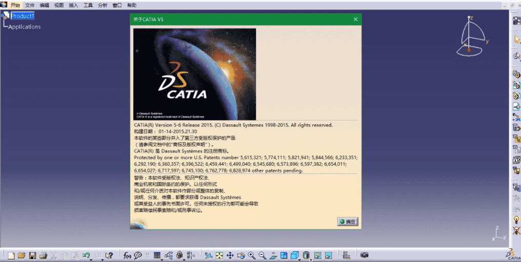 CATIA P3V5-6R2019【CATIA V5R29开心版】中文开心版