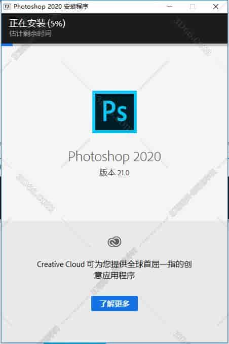 Adobe Photoshop CC2020中文版安装图文教程