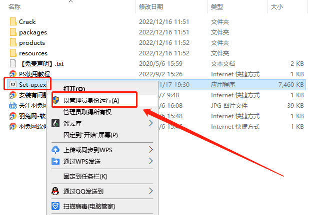 Adobe PhotoShop 2023 v24.1.0【ps2023最新版下载】中文开心版安装图文教程