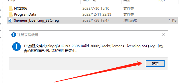 UG NX 2306 Build 3000【附开心补丁+安装教程】简体中文免费激活版安装图文教程