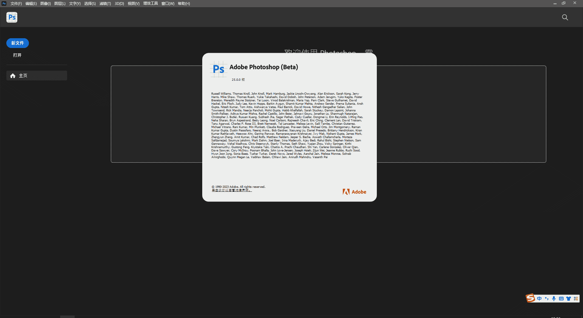 Adobe Photoshop Beta v25.0.0【附安装教程】中文开心版 无需魔法 支持中文输入